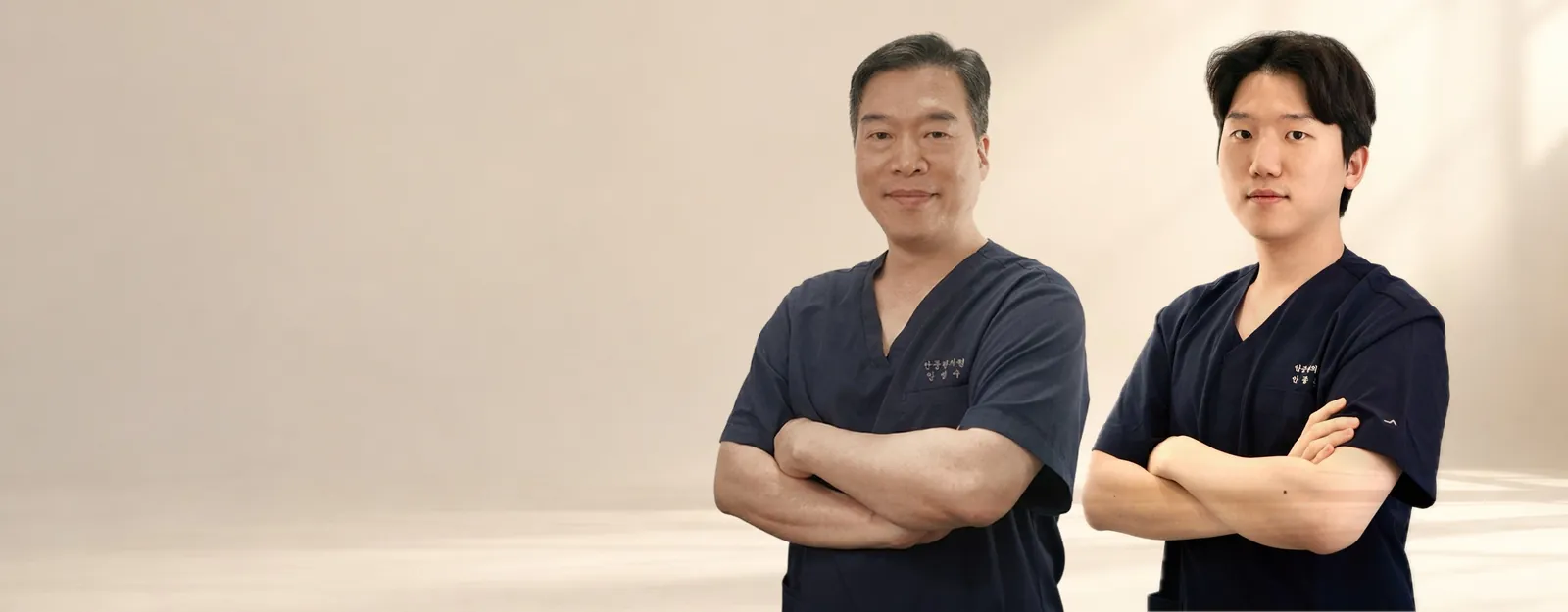 안병수 · 안종훈 원장