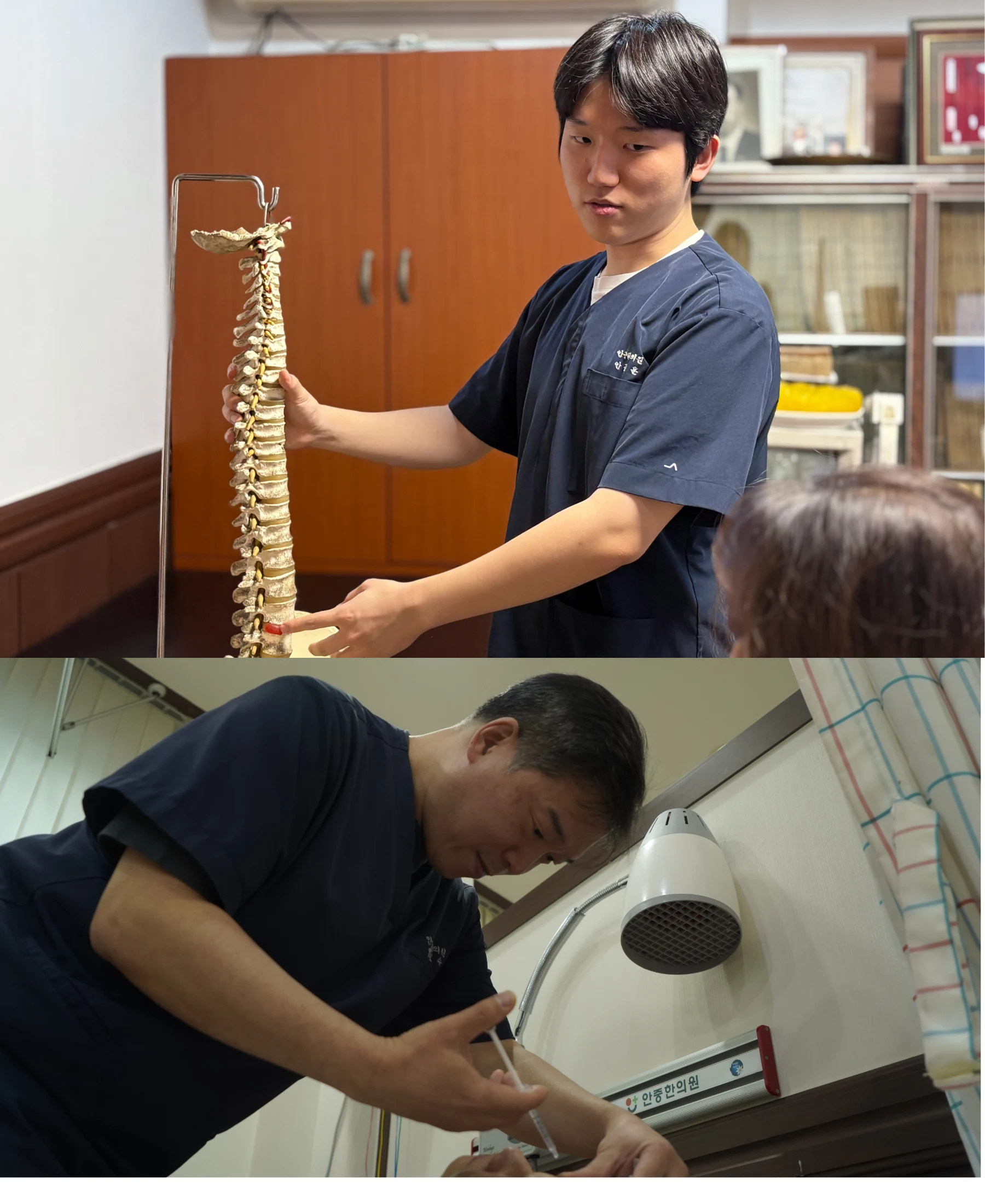 척추 모형을 설명하는 장면과 통증 진료 장면